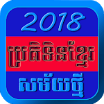Calendar Kh icon