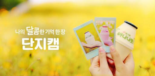 단지캠 pc screenshot 단지캠 pc screenshot