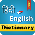 Hindi ✪ English Dictionary !! icon