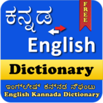 Dictionary: English <-to-> Kannada Offline & FREE! icon