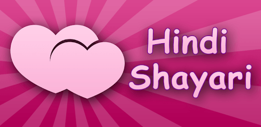 Hindi Shayari Collection FREE! pc screenshot