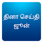 Dinamalar Tamil News RSS icon
