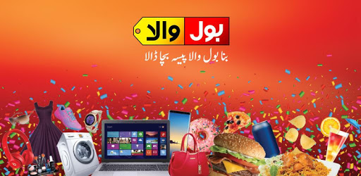 Bolwala pc screenshot Bolwala pc screenshot