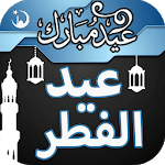 Eid Mubarak Photo Frames 2018 icon