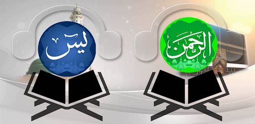 Surah Yaseen - Surah Rehman offline pc screenshot
