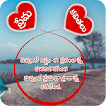 Love Quotes Telugu New HD icon
