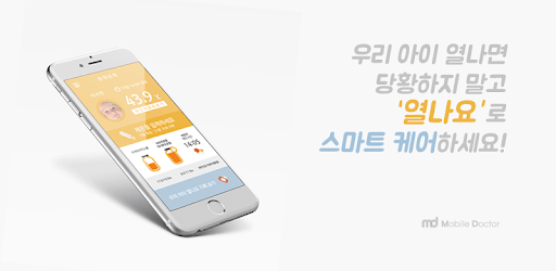 FeverCoach pc screenshot