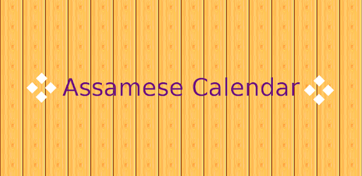 Assamese Calendar - Simple pc screenshot Assamese Calendar - Simple pc screenshot