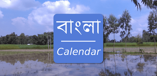 Bengali Calendar - Simple pc screenshot Bengali Calendar - Simple pc screenshot