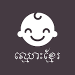Khmer Names icon