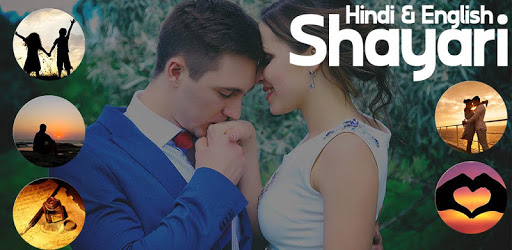 Shayari - Hindi and English pc screenshot Shayari - Hindi and English pc screenshot