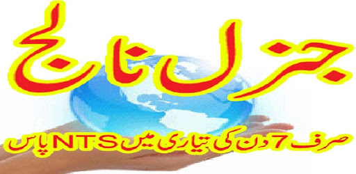 General knowledge Current Affairs pc screenshot