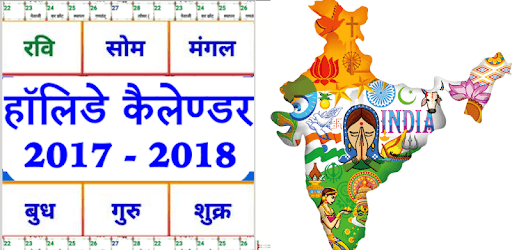 India Holiday calendar 2019 pc screenshot India Holiday calendar 2019 pc screenshot