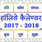India Holiday calendar 2019 icon