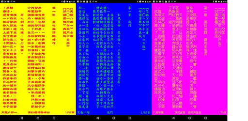 ChineseBookReader pc screenshot ChineseBookReader pc screenshot