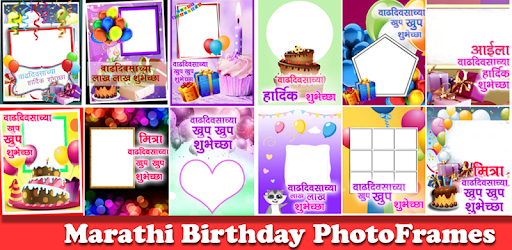 Marathi Birthday Photo Frames pc screenshot