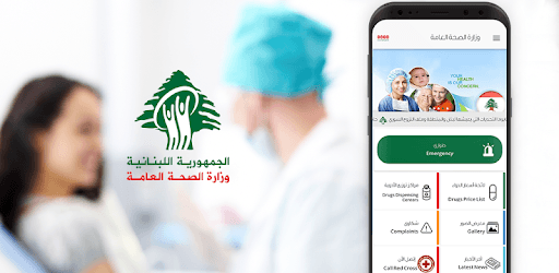 Ministry of Public Health pc screenshot Ministry of Public Health pc screenshot