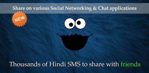 Hindi SMS Collection Free pc screenshot Hindi SMS Collection Free pc screenshot