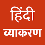 Hindi Grammar - Complete Handbook icon