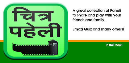 Hindi Chitra Paheli pc screenshot