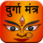 Durga Mantra Siddhi icon