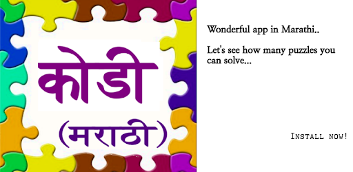 Kodi (Marathi) pc screenshot