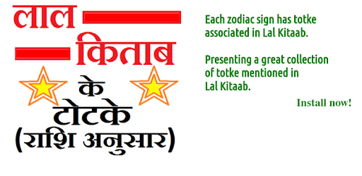 Lal Kitab Totke: Rashi Anusar pc screenshot Lal Kitab Totke: Rashi Anusar pc screenshot