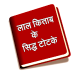 Lal Kitab Ke Siddh Totke for pc icon