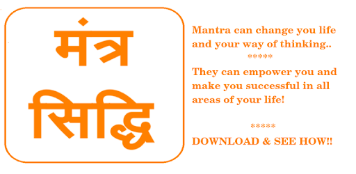 Mantra Siddhi pc screenshot Mantra Siddhi pc screenshot