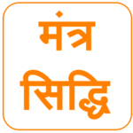 Mantra Siddhi icon