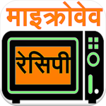 Microwave Recipe (Hindi) icon