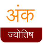 Numerology : Ank Jyotish icon