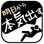 Work seriously from tomorrow icon