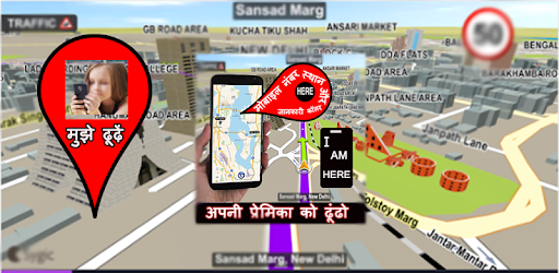 मोबाइल स्थान खोजक (Mobile NO Location) pc screenshot मोबाइल स्थान खोजक (Mobile NO Location) pc screenshot