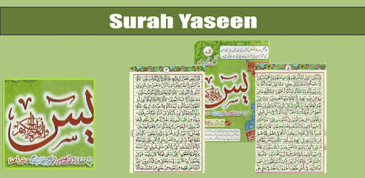 Surah Yaseen with Audio for PC - How to Install on Windows PC, Mac
