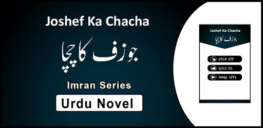 Joshaf Kay Chacha Urdu Novel Full pc screenshot Joshaf Kay Chacha Urdu Novel Full pc screenshot