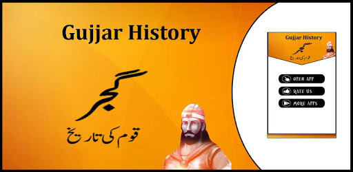 Gujjar History Urdu pc screenshot Gujjar History Urdu pc screenshot