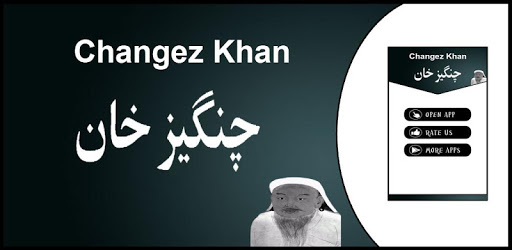 Changez Khan History Urdu pc screenshot Changez Khan History Urdu pc screenshot