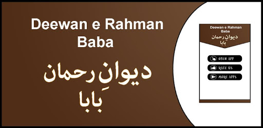 Deewan Rahman Baba Pushto Poetry pc screenshot Deewan Rahman Baba Pushto Poetry pc screenshot