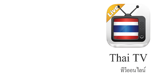 Thai Live TV - ดูทีวีออนไลน์ pc screenshot