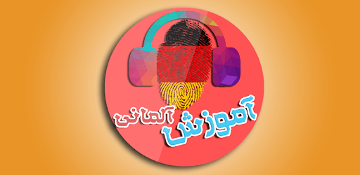 Persian and German for beginners audio pc screenshot Persian and German for beginners audio pc screenshot
