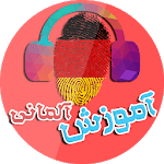 Persian and German for beginners audio for pc icon Persian and German for beginners audio for pc icon
