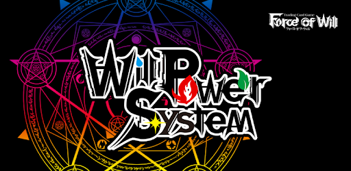 Will Power System pc screenshot