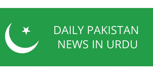 Daily Pakistan News pc screenshot Daily Pakistan News pc screenshot