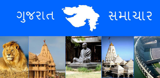 Gujarat Samachar Gujarati News pc screenshot