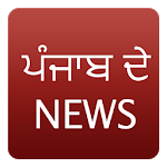 Punjabi Tribune Punjab News icon