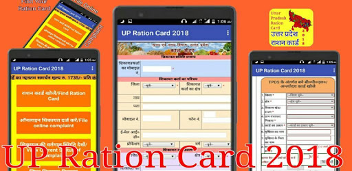 U.P Ration Card List 2018 pc screenshot