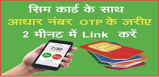 Aadhar Link To Mobile Number pc screenshot