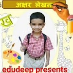 Akshar lekhan ( अक्षर लेखन ) for pc icon