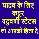Yadav Attitude Status In hindi 2018 icon